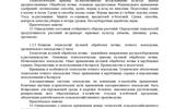 uchebnaya_programma_fakultativnogo_zanyatiya_vvedenie_v_agrarnye_professii_dlya_x-xi_klassov_page-0012-min
