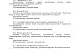 uchebnaya_programma_fakultativnogo_zanyatiya_vvedenie_v_agrarnye_professii_dlya_x-xi_klassov_page-0013-min