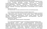 uchebnaya_programma_fakultativnogo_zanyatiya_vvedenie_v_agrarnye_professii_dlya_x-xi_klassov_page-0014-min