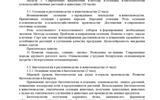 uchebnaya_programma_fakultativnogo_zanyatiya_vvedenie_v_agrarnye_professii_dlya_x-xi_klassov_page-0015-min